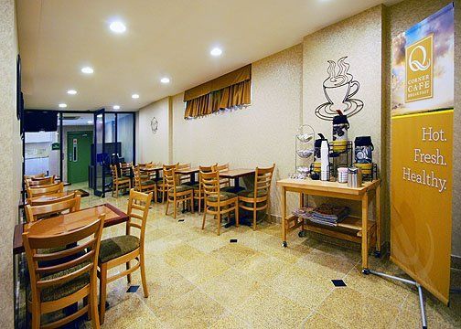 Quality Inn Jamaica Airtrain Ню Йорк Ресторант снимка
